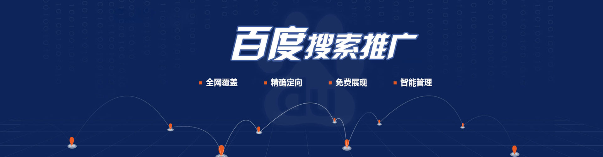 柏乡百度竞价排名